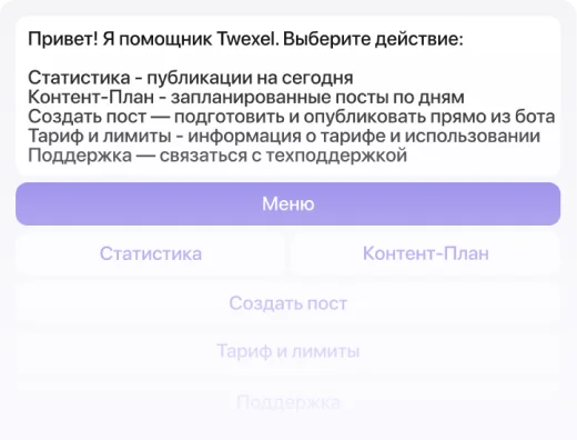 Twexel