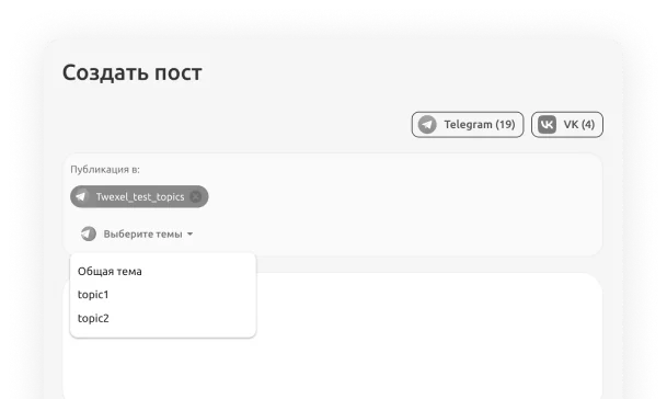 Twexel