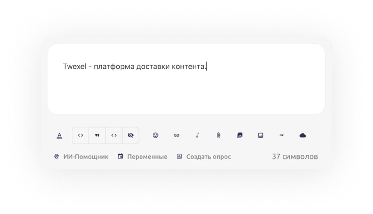 Twexel