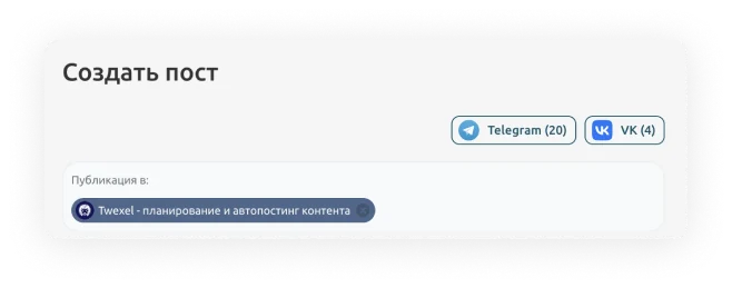 Twexel